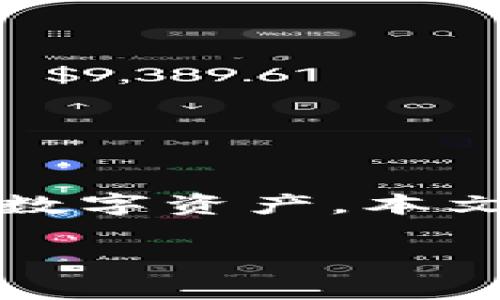 在加密货币和区块链的世界中，助记词（Mnemonic Phrase）是一种非常重要的机制，帮助用户安全地管理和恢复他们的数字资产。本文将为您带来一个详细的指南，介绍如何使用助记词来安全管理您的 TokenIM 钱包，同时解答两个与助记词相关的问题。

如何安全使用助记词管理 TokenIM 钱包