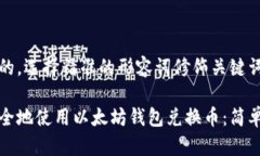 思考一个且的，选择精准