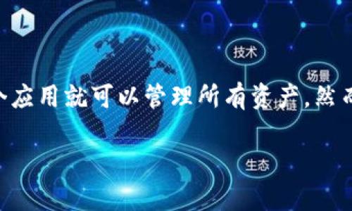 TokenIM：比特币的完美搭档？

在这个充满着科技和创新的时代，很多人都在寻找更加便捷、安全的交易方式。随着区块链技术的不断发展，各类加密货币的涌现，如比特币、以太坊等，已经成为了投资者瞩目的焦点。许多人对于如何安全地存储及交易这些数字资产产生了疑问，其中，strongTokenIM/strong作为一个新兴的数字资产管理工具，吸引了众多用户的注意。

什么是TokenIM？

TokenIM是一款专注于数字资产管理的钱包应用，旨在为用户提供更加便捷、安全的加密货币存储和交易体验。这款应用支持多种数字货币，包括比特币、以太坊以及许多其他主流和小众的加密资产。TokenIM的设计考虑到用户体验，界面简洁易用，用户可以轻松进行资产管理，进行转账、交易等操作。

TokenIM能否支持比特币？

那么，TokenIM能不能放比特币呢？答案是肯定的！TokenIM不仅支持比特币的存储和交易，还为用户提供了一系列丰富的功能，提升使用体验。通过TokenIM，用户可以方便地管理自己的比特币资产，快速、安全地进行交易，而不必担心资产的安全问题。应用内还设有多重安全防护机制，确保用户的数字资产不受到网络攻击的威胁。

TokenIM的优势

选择TokenIM作为数字资产管理工具，有何优势呢？

ul
    listrong安全性：/strongTokenIM采用了顶级的加密技术，确保用户的资产安全。即使面对黑客攻击，用户的数字资产也能得到有效保护。/li
    listrong用户体验：/strongTokenIM的界面直观，操作简单，几乎没有学习成本，让每位用户都能轻松上手。/li
    listrong多币种支持：/strong除了比特币，TokenIM还支持多种主流及小众币种，用户可以一站式管理自己的所有数字资产。/li
    listrong快速交易：/strong通过TokenIM，用户可以快速进行交易，极大提升了交易的便利性。/li
/ul

如何使用TokenIM存储比特币？

使用TokenIM存储比特币的步骤非常简单：

ol
    listrong下载应用：/strong在手机应用商店中搜索TokenIM，点击下载并安装。/li
    listrong创建钱包：/strong打开应用，按照指引创建一个新的数字钱包，设置安全密码。/li
    listrong获取比特币：/strong用户可以通过交易所购买比特币，或者将比特币从其他钱包转入TokenIM。/li
    listrong完成交易：/strong确认比特币已成功存入TokenIM后，用户可以随时进行交易和管理。/li
/ol

探索TokenIM的创新功能

TokenIM不仅仅是一个钱包应用，它还提供了丰富的功能，供用户探索与使用。例如：

ul
    listrong实时行情：/strong用户可以在应用内查看比特币以及其他数字资产的实时行情，帮助投资决策。/li
    listrong资产分析：/strong提供详细的资产分析工具，帮助用户了解自己的资产配置和盈利情况。/li
    listrong社区互动：/strong用户可以加入TokenIM的社区，与其他数字资产爱好者交流，分享投资经验。/li
/ul

关于TokenIM的流行与趋势

随着比特币等加密货币的热度上涨，越来越多人开始关注如何更好地管理他们的数字资产。在这个需求日益增加的背景下，TokenIM的流行似乎是水到渠成的事情。用户在选择数字钱包时，除了看重安全性、便捷性，更多的也开始关注钱包的功能和用户社区的活跃程度。正因为此，TokenIM不断更新迭代，提升用户体验，确保在竞争激烈的市场中占据一席之地。

总结

如果你正在寻找一个能存储比特币的可靠工具，TokenIM无疑是一个值得考虑的选择。它不仅安全、易用，且功能丰富，可以满足不同用户的需求。进入数字资产的世界，即使是新手也可以通过TokenIM轻松入门，开始他们的投资旅程。

相关问题讨论

h41. 使用TokenIM存储比特币的安全性如何？/h4

在现代网络环境下，数字资产面临着诸多安全威胁。很多用户之所以犹豫是否要使用某款数字资产钱包，往往是因为对安全性的不安。首先，TokenIM采用了多种先进的加密技术，确保用户资产的安全。不仅如此，它还提供了双重身份验证、指纹识别等功能，进一步增强了安全层次。此外，TokenIM会定期进行安全更新，确保其安全性始终处于领先地位。

h42. TokenIM相比其他钱包的优缺点有哪些？/h4

TokenIM作为一款新兴的数字资产管理工具，当然有其独特的优缺点。首先，优势方面，如前所述，它的用户界面简单易懂，非常适合新手。其多币种支持也是一大亮点，让用户不必下载多个钱包，只需一个应用就可以管理所有资产。然而，TokenIM在较小的用户群体中相对较新，有些用户可能对其认知不足，而某些功能可能还未达到其他成熟钱包的全面性。总之，每款钱包都有其适合的用户群体，选择时应根据自身需求作出合理判断。

总的来说，TokenIM是一个强大的工具，适合希望更好地管理和交易比特币及其他数字资产的用户。通过详细的了解与探索，相信大家可以在这个不断变化的加密货币世界中找到属于自己的位置。