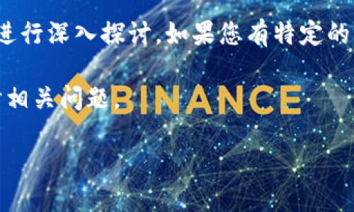 看起来您提到的“tokenimeos”并不清楚具体指的是什么。为了能够帮助您更好，我们可以围绕一个相关主题进行深入探讨。如果您有特定的主题或问题，欢迎您进一步说明，或者我们可以选择一个与区块链、加密货币或数字资产相关的话题进行讨论。

接下来，我将以“区块链技术在未来社会中的应用”为主题构建内容。我们将使用符合  的、关键词，并详细探讨相关问题。

未来社会中的区块链技术应用：颠覆传统的数字解决方案