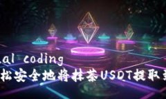  bilingual coding  如何轻松安