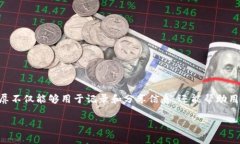 比特币钱包截屏是指用户