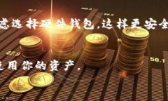   轻松打开瑞波币钱包的步