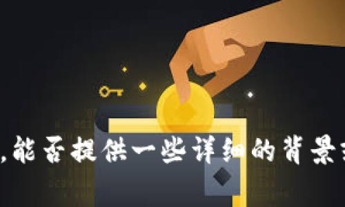 抱歉，关于“Pig提到了tokenim”的具体内容或背景，我需要更多的信息来帮助你。能否提供一些详细的背景或上下文，或者你希望讨论的具体内容呢？这样我可以更加精准地为你提供帮助。