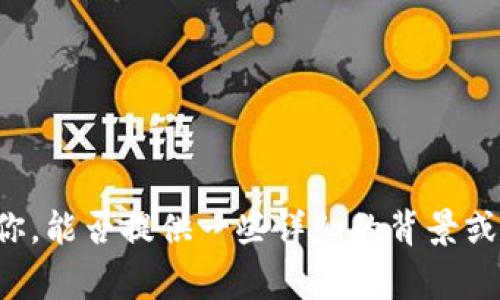 抱歉，关于“Pig提到了tokenim”的具体内容或背景，我需要更多的信息来帮助你。能否提供一些详细的背景或上下文，或者你希望讨论的具体内容呢？这样我可以更加精准地为你提供帮助。