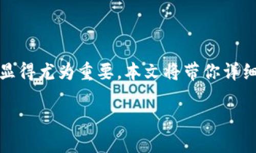 如何安全快速地退出Tokenim账号

在数字生活中，保护个人隐私和安全至关重要。当我们使用一个在线平台时，比如Tokenim，了解如何退出账户显得尤为重要。本文将带你详细探讨如何在Tokenim上安全快速地退出账号。具体来说，我们将讨论步骤、原因以及一些用户可能面临的问题。

Tokenim账号安全退出的简单步骤