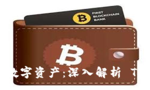 :

轻松管理你的数字资产：深入解析 TRX 钱包的魅力