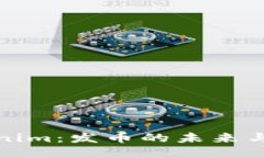 Tokenim：发币的未来与挑战