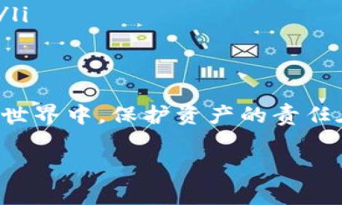 在讨论如何开启 Tokenim 的私钥之前，我们必须先了解什么是私钥以及其在加密货币和区块链中的重要性。私钥是你加密货币钱包中一个非常敏感和重要的部分，承担着保护你数字资产安全的责任。以下是对 Tokenim 平台开启私钥的详细介绍。

什么是 Tokenim
Tokenim 是一个面向加密货币用户的安全钱包平台，提供便捷的数字资产存储和管理服务。用户可以在其中进行资产转账、接收和交换等操作。Tokenim 的特点是用户友好的界面和高安全性，致力于为每个用户提供最好的使用体验。

私钥的重要性
私钥是用户控制自己加密货币资产的唯一凭证。如果你的私钥不小心泄露，别人在没有你允许的情况下，就可以随时访问和转移你的资产。因此，保护好私钥是每个加密货币用户的首要任务。

如何开启 Tokenim 的私钥
开启 Tokenim 的私钥，可以理解为如何找到并安全地管理你的私钥。以下是一个详细的步骤指南，希望帮助你更好地理解和操作。

h4第一步：注册并登录 Tokenim/h4
如果你还没有账号，请先在 Tokenim 网站上进行注册。填写必要的信息并验证邮箱后，你可以成功登录。确保你使用一个强密码，增强账户安全性。

h4第二步：创建新的钱包或者导入已有钱包/h4
登录后，你可以选择创建一个新的钱包或者导入一个现有的钱包。如果选择创建新的钱包，Tokenim 会为你生成一对公钥和私钥。请务必将私钥保存在安全的地方，比如密码管理器或纸质备份。

h4第三步：访问私钥/h4
要访问私钥，通常可以在钱包设置或安全选项中找到相关功能。不同的钱包可能有不同的方式找到私钥：

ul
listrong钱包设置/strong：在钱包主界面，查找设置或安全选项，通常会有“导出私钥”或“查看私钥”的选项。/li
listrong备份钱包/strong：一些钱包允许用户备份私钥，当你选择备份时，私钥会以加密的形式显示，可以安全存储。/li
listrong安全验证/strong：Tokenim 可能会要求你进行身份验证，例如输入账户密码或进行生物识别，确保只有你自己才能访问私钥。/li
/ul

h4第四步：安全地保存私钥/h4
获取私钥后，确保将其保存得足够安全。避免将私钥存储在云端、本地文件或任何可能被黑客攻击的设备上。可以采用以下方法：

ul
li将私钥写在纸上，放在一个安全的地方，例如保险箱。/li
li使用硬件钱包，将私钥存储在独立的硬件设备上，不与网络直接连接。/li
li考虑使用多重签名钱包，增加安全性层。/li
/ul

常见问题解答
在使用 Tokenim 的过程中，很多用户可能会遇到一些常见问题。以下是两个相关问题及其详解：

h4问题1：我该如何保护我的私钥？/h4
保护私钥的安全性是每个用户的责任。以下是几个小贴士：

ul
listrong不共享私钥：/strong永远不要与任何人分享你的私钥，无论对方看起来多么可信。/li
listrong使用强密码：/strong确保你的 Tokenim 账户使用一个复杂的密码，最好是多种字符结合，而且定期更改。/li
listrong启用双重验证：/strong如果 Tokenim 提供了双重验证功能，务必开启，这样即使密码泄露，也能增加一重保护。/li
listrong定期备份：/strong确保定期备份你的钱包，随时保持对私钥的备用，并检查备份是否能正常使用。/li
/ul

h4问题2：如果私钥丢失了，我该怎么办？/h4
如果你的私钥丢失，理论上你就无法访问或恢复你的加密资产。以下是一些想法和建议：

ul
listrong检查备份：/strong首先检查你是否有备份，如果你定期备份了钱包，可能可以找到一份私钥的备份。/li
listrong联系支持团队：/strong如果有任何技术问题，及时联系 Tokenim 的客户支持团队，根据他们的建议进行操作。/li
listrong了解风险：/strong在使用数字资产之前，了解风险是非常重要的。尽可能分散资产，不要将所有的加密货币存储在单一钱包中。/li
/ul

总结
成功开启和管理 Tokenim 的私钥并不难，但需要谨慎和细心。通过上述步骤和建议，你可以大大提高个人资产的安全性。在加密货币的世界中，保护资产的责任在于个人，只有做到这些，才能更安全地享受加密货币的乐趣。希望你能够按照这些指导，安全地使用 Tokenim 并管理好你的数字资产。

Tokenim 如何开启私钥：全面指南与安全提示