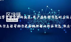 比特派钱包的发币动态全