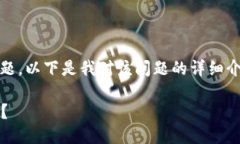 专注于“tokenim授权被拒绝