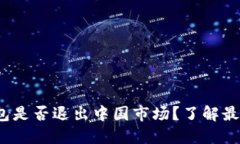 思考一个且的IM Token钱包是