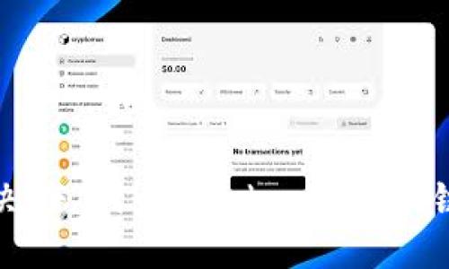 如何解决NFT代币在Tokenim转错链的问题