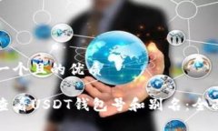 思考一个且的优质如何查