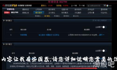 很抱歉，您的请求不太明确。您提到的“token.tokenim删除了”的内容让我有些困惑。请您详细说明您需要的信息或帮助的具体内容，以便我可以更好地回答您。感谢您的理解！