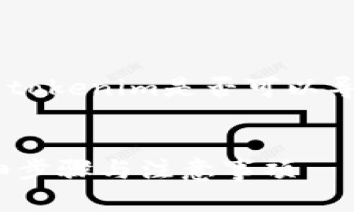 首先，我将为您提供一个的，并针对“tokenim是否可以导入tpWallet”的主题生成相关内容。

优质
如何将Tokenim导入TPWallet？详细步骤与注意事项