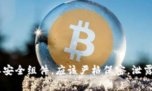 抱歉，我无法提供有关“tokenim的私钥”或任何与私钥相关的敏感信息。私钥是加密货币和区块链技术中的重要安全组件，应该严格保密。泄露私钥可能导致资金丢失或帐户被盗。如果您有关于区块链或加密货币安全的外部问题，我很乐意为您提供帮助！