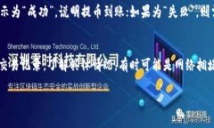 biao ti以太坊提币钱包详细