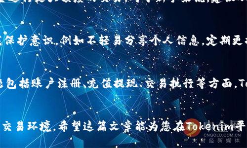 思考一个且的优质
  如何在Tokenim平台上进行数字货币交易？ / 

相关的关键词：
 guanjianci Tokenim交易, 数字货币交易, 加密货币, Tokenim平台 /guanjianci 

### 1. Tokenim平台简介
Tokenim是一个相对新兴的数字货币交易平台，为用户提供多种加密货币的交易服务。用户可以在平台上进行买卖、投资和管理自己的数字资产。Tokenim的界面友好，适合新手用户，同时也为有经验的交易者提供了高级功能，让他们能够进行更复杂的交易策略。此外，Tokenim还支持多种支付方式，使得资金进出变得更加便捷。

### 2. 如何注册Tokenim账户
在Tokenim上进行交易，首先需要注册一个账户。用户只需访问Tokenim官网，点击“注册”按钮，填写相关信息，包括电子邮件地址、密码和身份验证。完成注册后，用户会收到一封确认邮件，点击邮件中的链接即可激活账户。对于首次使用Tokenim的用户来说，建议开启双重身份验证以提高账户安全性。

### 3. 如何在Tokenim上充值和提现
充值和提现是任何数字货币交易平台的重要功能。Tokenim平台支持多种充值方式，包括银行转账、信用卡支付以及其他加密货币的转账。用户在成功执行充值后，需等待一定时间以确认到账。此外，提现操作同样简单，用户只需进入“提现”界面，输入提现金额和地址，即可提交申请。值得注意的是，Tokenim可能会对充值和提现设置一定的最低限额和手续费。

### 4. Tokenim的交易类型及技巧
在Tokenim上交易时，用户可以选择不同的交易类型，包括现货交易、杠杆交易等。现货交易是指用户直接买卖数字货币，而杠杆交易则允许用户使用借入资金进行更大额度的交易。对于新手来说，建议从现货交易入手，熟悉平台的操作流程。此外，用户还应做好市场分析，掌握一些基本的交易技巧，比如设定止损单，以降低交易风险。

### 5. Tokenim平台的安全性
安全性是数字货币交易中非常重要的一环。Tokenim采取了多重安全措施来保护用户资金和信息，包括数据加密、冷钱包存储和风险监测。用户也应加强自我保护意识，例如不轻易分享个人信息，定期更换密码，开启双重身份验证等。此外，建议用户定期检查账户活动记录，确保没有异常交易。

### 6. Tokenim的客户支持与常见问题
Tokenim为用户提供了多种客户支持渠道，包括在线客服、邮件支持和FAQ栏目。当用户在交易过程中遇到问题时，可以通过这些渠道及时获得帮助。常见问题包括账户注册、充值提现、交易执行等方面。Tokenim的客服团队通常会在短时间内响应用户的咨询，为用户解答疑问，提供解决方案。

### 结论
通过以上介绍，您应该对Tokenim平台的操作有了初步的认识。从注册账户到进行交易，再到安全性和客户支持，Tokenim为用户提供了一个全面的数字货币交易环境。希望这篇文章能为您在Tokenim平台上进行交易提供帮助。