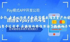 Tokenim是一个基于区块链技