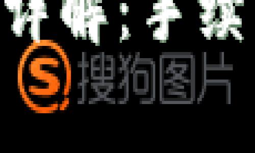 Tokenim闪兑手续费详解：手续费是多少及交易策略