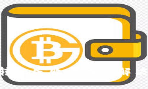 Tokenim转账失败原因及解决方案详解