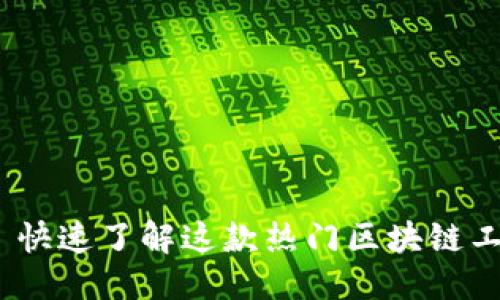 与关键词设置

TokenImpaler: 快速了解这款热门区块链工具的功能与应用
