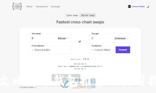   
中文比特币钱包推荐与使用指南