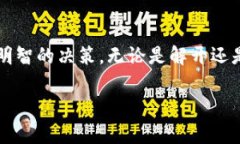 jiaotitokenim风控解除对冲的