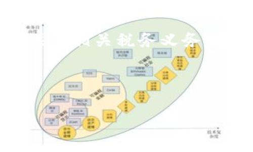 比特币网页钱包中文版：安全、便捷的数字资产管理选择

比特币, 网页钱包, 加密货币, 数字资产/guanjianci

### 什么是比特币网页钱包？

比特币网页钱包是一种允许用户通过网络浏览器管理其比特币资产的数字钱包。与桌面钱包和移动钱包相比，网页钱包提供了更高的便捷性，因为用户可以随时随地，通过任何连网的设备来访问和管理他们的比特币。网页钱包通常由第三方服务提供，用户需要注册一个账户并提供一些基本信息，以便可以安全地存储和发送比特币。

### 为什么选择比特币网页钱包？

选择比特币网页钱包的原因包括便捷性、易用性、及时查看资产状态等。许多用户因为需要随时随地访问其比特币账户而选择网页钱包，而不同于需要专用软件或应用来访问的桌面钱包。同时，网页钱包中涵盖了一些内置的交易工具，让用户能够快速进行比特币的转账和接收，非常适合频繁交易的用户。

### 比特币网页钱包的安全性如何？

安全性是任何数字钱包的首要考虑因素。许多网页钱包提供强大的安全措施，例如双重验证、冷存储和加密技术，以保护用户的资产。同时，用户自身也应采取一定的安全措施，例如使用强密码和定期更新密码。虽然网页钱包有其便利性，但用户必须谨慎选择可信赖的钱包服务，以防止钓鱼攻击和其他网络安全威胁。

### 如何选择合适的比特币网页钱包？

选择比特币网页钱包时，用户应考虑几个关键因素，包括钱包的安全性、易用性、交易费用及客服支持等。用户可以参考其他用户的评价和反馈，选择一个声誉良好的服务提供商。此外，确保该钱包支持你所需的功能，例如兑换其他加密货币、交易历史记录等，也是很重要的。

### 比特币网页钱包的使用流程是怎样的？

使用比特币网页钱包的流程相对直观。用户首先需注册该钱包，填入相关信息并设置安全措施（如双重认证）。注册完成后，用户可以通过钱包接口生成比特币地址，以便接收比特币。在资产管理界面，用户可以查看余额、交易记录等。发送比特币时，用户只需填入接收方地址及金额，然后确认交易即可。

### 未来比特币网页钱包的发展趋势是什么？

随着比特币和其他加密货币的普及，网页钱包的功能和安全性将不断提升。未来的网页钱包可能会集成智能合约、去中心化金融（DeFi）功能和其他区块链技术，以增强用户体验与资产管理的便捷性。此外，随着技术的进步，网页钱包在安全性方面也会不断升级，以抵御日益复杂的网络攻击。

---

### 相关问题

**1. 比特币网页钱包的工作原理是什么？**

比特币网页钱包的工作原理
比特币网页钱包的工作原理涉及到区块链技术和加密算法。每个用户的钱包都包含一对密钥：公钥和私钥。公钥用来生成比特币地址，用户可以分享这个地址来接收比特币；私钥则是秘密信息，用于证明用户对比特币的控制权。用户在网页钱包上进行任何操作，如发送比特币时，系统会使用相关密钥进行局部加密，从而确保交易的安全有效。

**2. 使用比特币网页钱包的优缺点是什么？**

优缺点分析
使用比特币网页钱包的优点主要包括易于访问和使用，以及较高的交易便捷性。用户可以方便地进行跨设备操作，而不需要下载任何软件。缺点则是由于网页钱包通常为第三方托管，用户需要对其安全性保持警惕。此外，网页钱包也可能在交易费用方面相较于其他钱包会更高一些。

**3. 用户如何安全使用比特币网页钱包？**

安全使用的方法
用户使用比特币网页钱包时，可遵循的一些安全措施包括：选择信誉良好的钱包服务、定期更新密码、使用强复杂的密码组合、开启两步验证、注意避免在公共网络下使用钱包、定期检查账户活动等。另外，尽量避免将大量比特币保存在网页钱包中，可以考虑将部分资产转移到更安全的冷钱包中。

**4. 比特币网页钱包如何影响交易速度？**

交易速度的影响
比特币网页钱包因其通过网络连接进行交易，因此一般交易速度可较快处理。但交易速度实际上还受到区块链网络的拥塞程度、交易的费用设置等多种因素影响。在网络状况不佳或拥挤时，交易可能会面临延迟。用户可通过选择适当的交易费用来提高交易优先级，从而实现更快的处理速度。

**5. 比特币网页钱包会不会丢失我的资产？**

资产丢失的风险
比特币网页钱包的丢失风险主要与其提供商的安全性和用户的网络安全意识有关。虽然许多信誉良好的钱包服务会采取强有力的安全措施，但万一服务商遭受黑客攻击或出现故障，用户的资产可能会受到威胁。因此，使用者必须在安全性上做好功课，并尽量分散资产以降低单一钱包失窃的风险。

**6. 比特币网页钱包的法律法规是什么？**

法律法规概述
比特币网页钱包的法律法规因国家而异。在许多国家，对加密货币的监管仍处于相对不成熟的阶段。用户需仔细了解所在国关于比特币及其交易的法律，同时应注意相关税务义务。整体而言，用户在使用比特币网页钱包时须符合当地法律规定，并关注加密货币市场的法规动态，以避免未来的法律风险。

---

以上内容围绕“比特币网页钱包中文版”主题展开，涵盖了从定义、选择、安全性到未来发展趋势等多方面的信息，利于用户理解和使用网页钱包的各个方面。