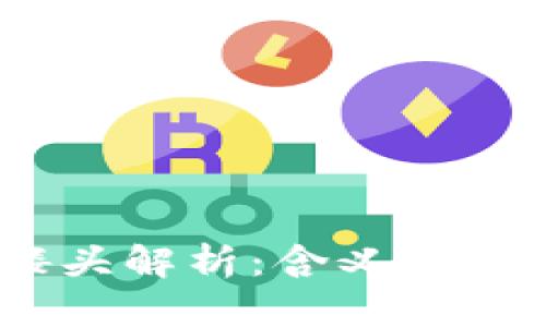 Tokenim骷髅头解析：含义、背景与应用实例