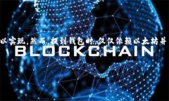 在加密货币的世界里，以