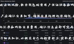 baioti如何通过以太坊钱包