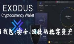 Token.im官网钱包：安全、便