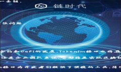   深入解析Tokenim接口及其