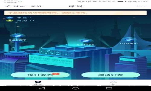 IM冷钱包密码修改指南：保护你的加密资产安全