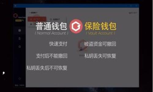   如何以更低的费用将资产从交易所转移到Tokenim?  / 

 guanjianci 交易所, Tokenim, 转账费用, 加密货币 /guanjianci 

引言
在当前加密货币的世界中，随着资产的日益增多，越来越多的用户开始关注如何以更低的费用实现资产的转移。尤其是从交易所到Tokenim的转移，费用的高低直接影响到投资者的收益。本文将深入探讨如何以更低的费用进行此类转移，并详细解析相关问题。

了解交易所与Tokenim之间的转账费用
在进行资产转账时，用户首先需要了解交易所和Tokenim之间的转账费用构成。一般来说，转账费用主要由两个部分组成：交易所收取的提取费和区块链网络的交易费用。不同的交易所对提取资金的费用设置不同，而区块链网络的费用则会因为网络拥堵情况而波动。

了解这些费用构成后，用户可以寻找那些费用较低的交易所，从而降低整体费用。在选择交易所时，还需要关注其提取速度、平台的安全性和用户体验等多个方面。

选择低费用的交易所
选择一个低费用的交易所是降低成本的重要一步。市面上常见的交易所如币安、火币、Kraken等，各自的提取费用差异明显。有些新兴交易所为了吸引客户会推出较低的提取费，用户可以通过比较多个交易所来找到最适合的选择。

在选择交易所时还应考虑其声誉和用户反馈。一些交易所虽然信用较好，但转账费用过高，所以在综合评价各项指标之后再做决策，可以有效降低不必要的费用支出。

选择合适的转账时间
除了选择低费用的交易所，选择合适的转账时间也是降低费用的一种有效方法。区块链的交易费用通常会受到网络繁忙程度的影响，尤其是在市场波动较大，交易活跃的时段，费用往往较高。在这些高峰时段进行转账不仅会增加费用，还可能导致转账延迟。

用户可以通过查阅区块链网络的实时费用情况，选择在交易费用较低的时段进行转账。例如，通常在周一的早晨，网络负载相对较轻，此时的费用费用较低。

使用合适的链进行转账
在某些情况下，不同的区块链平台可能会提供不同的费用结构。例如，在以太坊网络上进行转账的费用通常较高，而在一些新的、流行的公链上，费用可能会低得多。用户可以根据自己的资产种类以及需求来选择合适的链进行转账。

此外，某些项目会在多条链之间提供跨链转账的服务，这样用户可以选择更为经济的链进行转账，以降低费用。利用这些技术手段，可以进一步降低交易成本。

使用代币直接转账
在某些情况下，用户还可以考虑利用代币直接进行转账。一些代币会在链上提供较低的转账费用，允许用户在不通过交易所的情况下完成资产的流转。例如，某些稳定币提供了直接的、低费用的转账服务，用户可以选择这些代币进行转账。

此外，用户还应该注意出售和购买时的费用，选择适合的转账方式，可能会在一定程度上减少交易费用。

总结与建议
在将资产从交易所转移到Tokenim的过程中，选择合适的交易所、合理的转账时间、适合的链，以及利用代币直接转账的方式，都是有效降低费用的手段。

最终，用户在进行资产转账时还应时刻关注市场变化和技术进步，以确保能够以最低的费用完成资产的划转。希望本文能够帮助到你在加密货币资产转移中的每一次操作。

常见问题解答

1. **从交易所转账到Tokenim时，费用为什么会有差异?**
   - 费用的差异主要由于不同交易所的提取费用、区块链网络的拥堵程度以及用户所选择的转账时间等因素。

2. **如何判断哪个交易所的转账费用最低?**
   - 用户可以通过访问不同交易所的官方网站查询其提取费用，同时参考各大论坛和媒体的评价来判断。

3. **在转账时，什么时间是费用最低的时间?**
   - 通常，周末或者节假日前夕，市场交易量较低，此时费用往往较低。

4. **选择合适的链会如何影响转账费用?**
   - 选择合适的链可以大幅度降低转账费用，因为不同区块链对交易的处理费用各不相同。

5. **使用核心代币进行转账的优势是什么?**
   - 核心代币通常是通过网络设计的，其转账速度快，费用便宜，非常适合频繁转账的用户使用。

6. **在转账过程中，有哪些注意事项需要关注?**
   - 需关注交易所的费用结构、实时网络费用以及资产的安全性等隐患，以确保转账的顺利进行。 

希望通过上述问题的详细解答，能帮助用户更好地理解如何降低转账费用，并在进行资产管理时做出更为明智的决策。