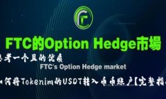 思考一个且的优质如何将