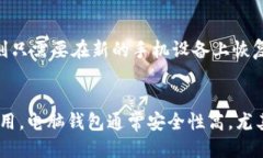 biao ti/biao ti手机如何查看