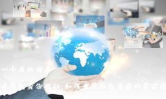 思考一个且的优质比特币