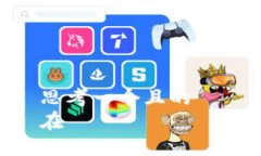 思考一个且的  在