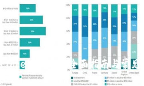 如何使用Tokenim旧版：全面指南与常见问题解答