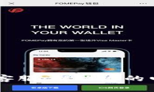 IM数字钱包客服：解决您的电子支付问题