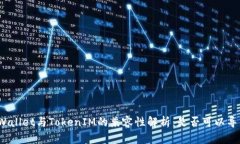 tpWallet与TokenIM的兼容性解