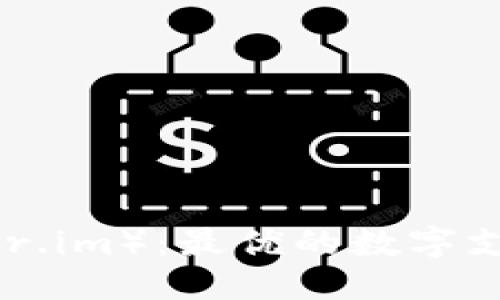 且的优质

点付钱包（fir.im）：最优的数字支付解决方案