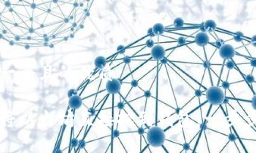 思考一个且的优质

如何将以太坊直接挖到钱包：一步步指南