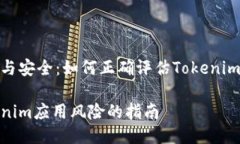 兼顾创新与安全：如何正