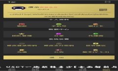 tpWallet USDT一次能转多少？