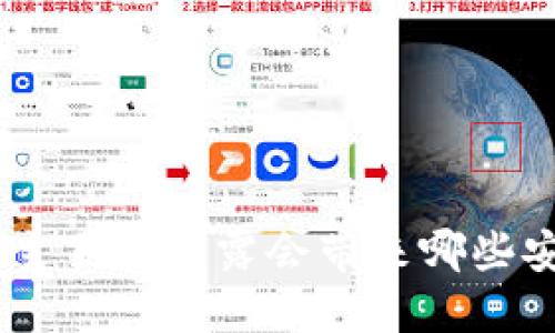 tokenim主页面泄露会带来哪些安全隐患？