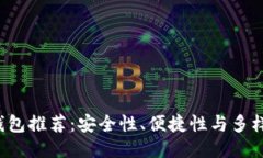 优质  SOL币最佳钱包推荐：